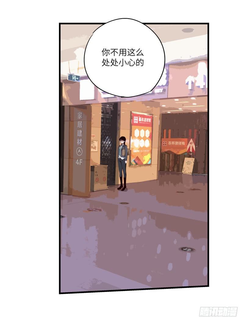 《求生且易梦难寻》柯玉婷（五） 第44页