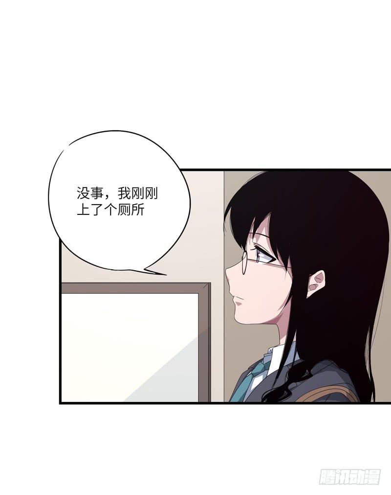 《求生且易梦难寻》柯玉婷（五） 第48页