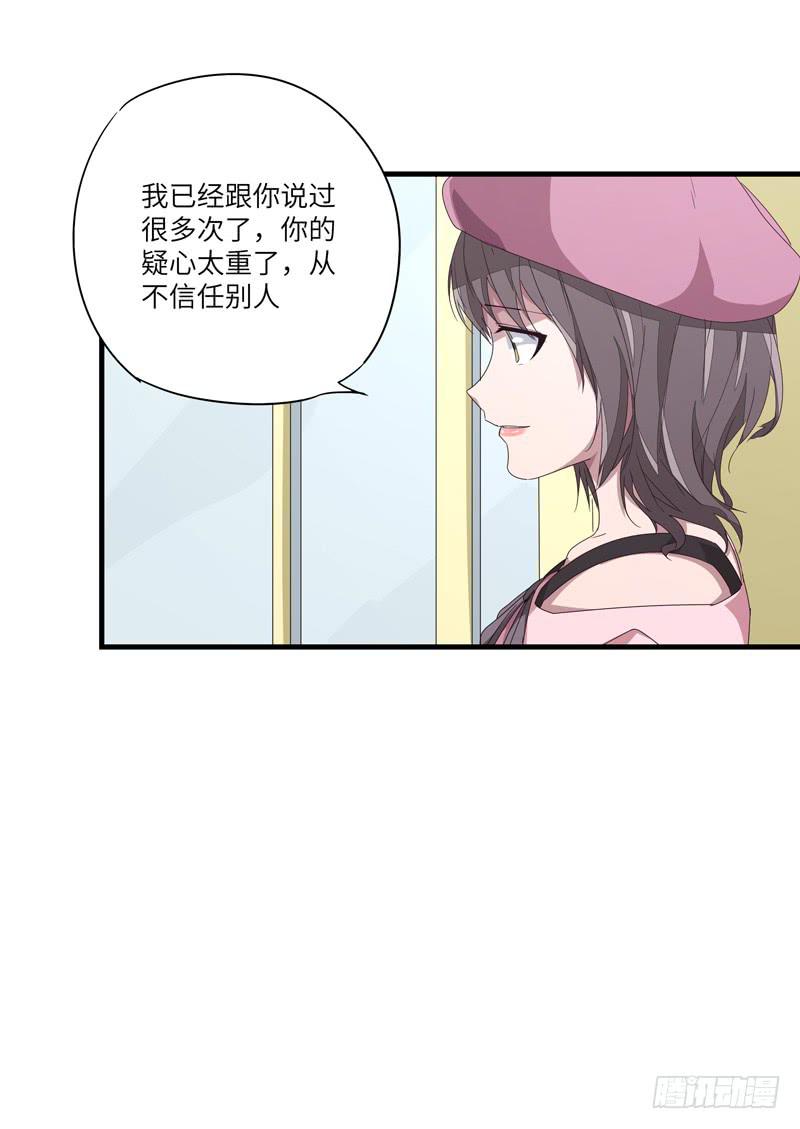 《求生且易梦难寻》柯玉婷（五） 第4页
