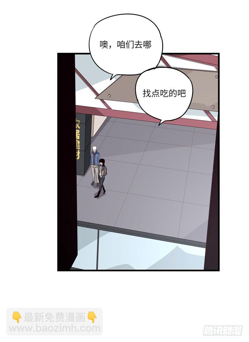 《求生且易梦难寻》柯玉婷（五） 第50页