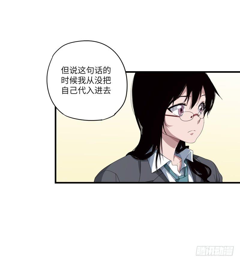 《求生且易梦难寻》柯玉婷（五） 第5页