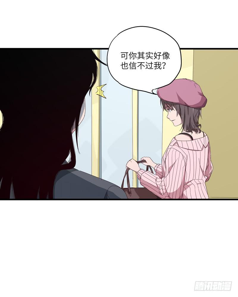 《求生且易梦难寻》柯玉婷（五） 第6页