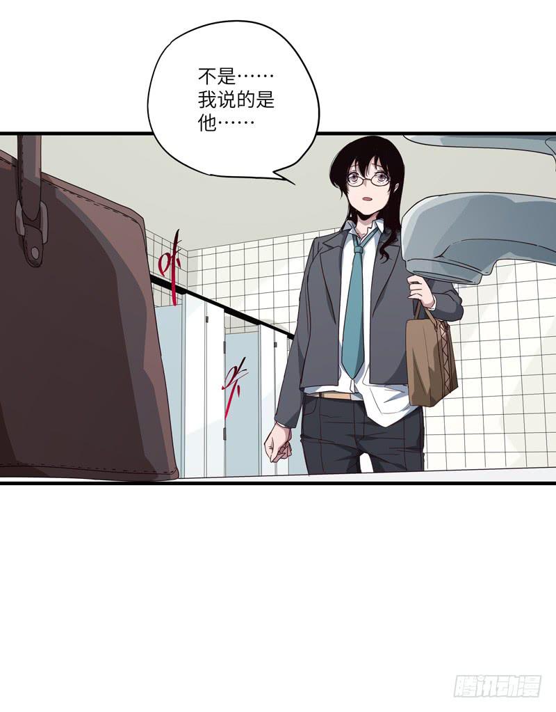 《求生且易梦难寻》柯玉婷（五） 第7页