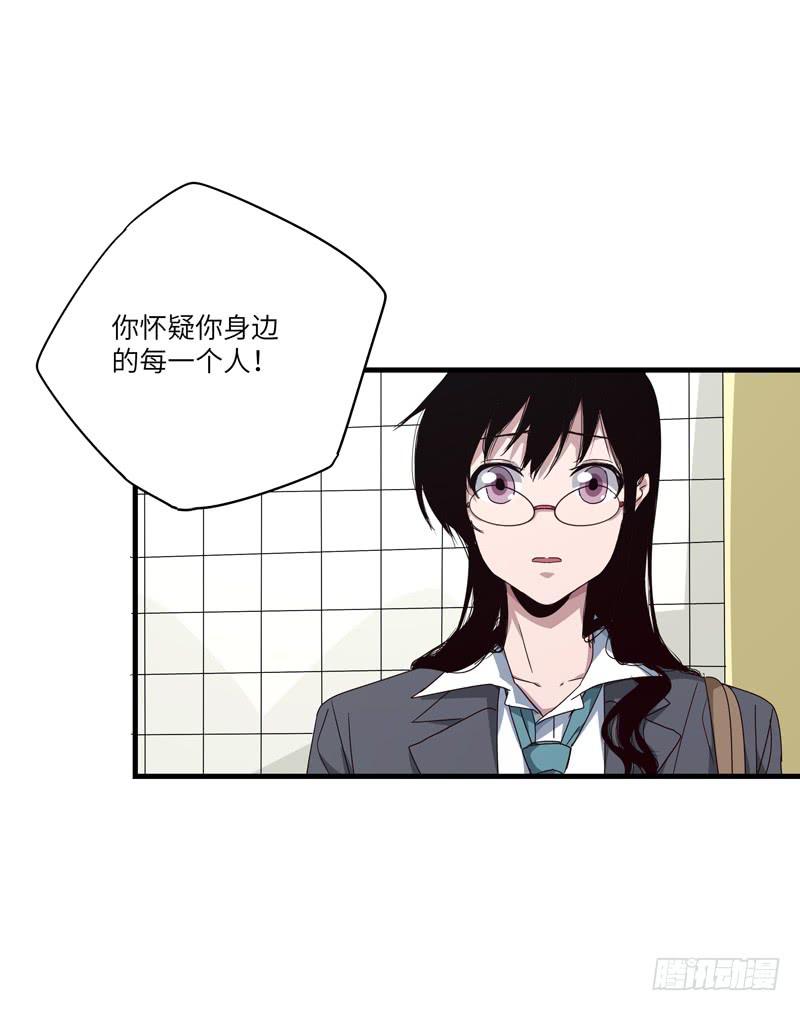 《求生且易梦难寻》柯玉婷（五） 第9页
