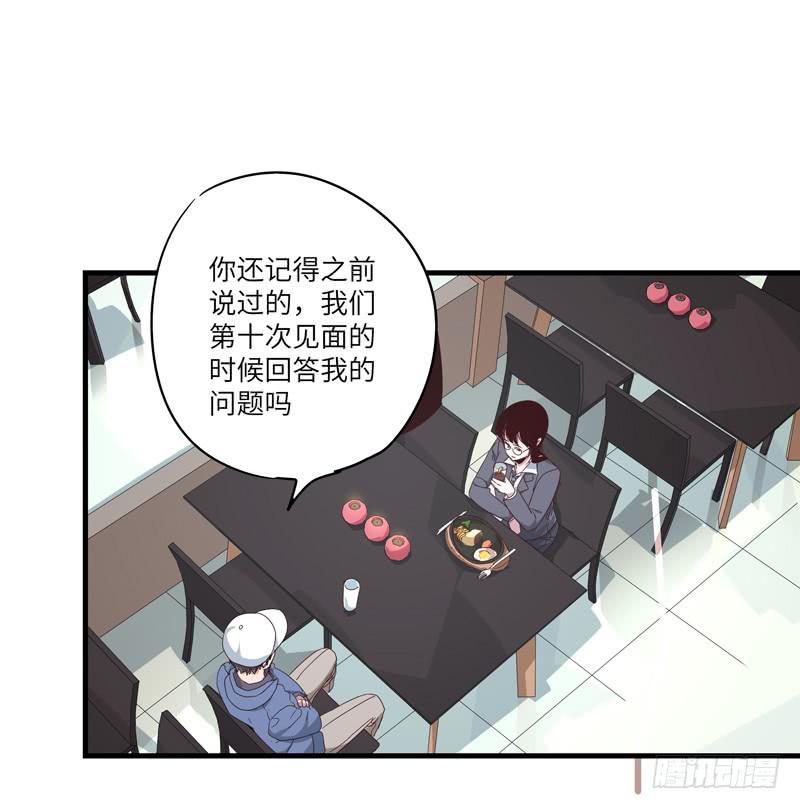 《求生且易梦难寻》柯玉婷（六） 第13页