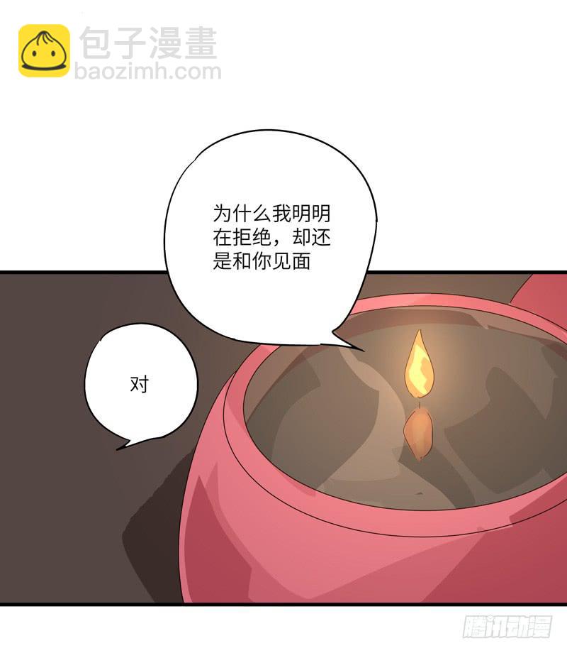 《求生且易梦难寻》柯玉婷（六） 第14页