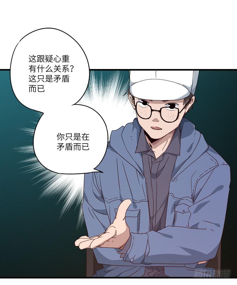 《求生且易梦难寻》柯玉婷（六） 第15页