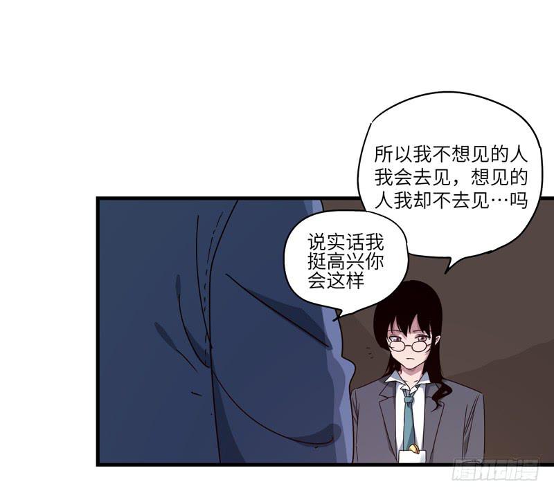 《求生且易梦难寻》柯玉婷（六） 第17页