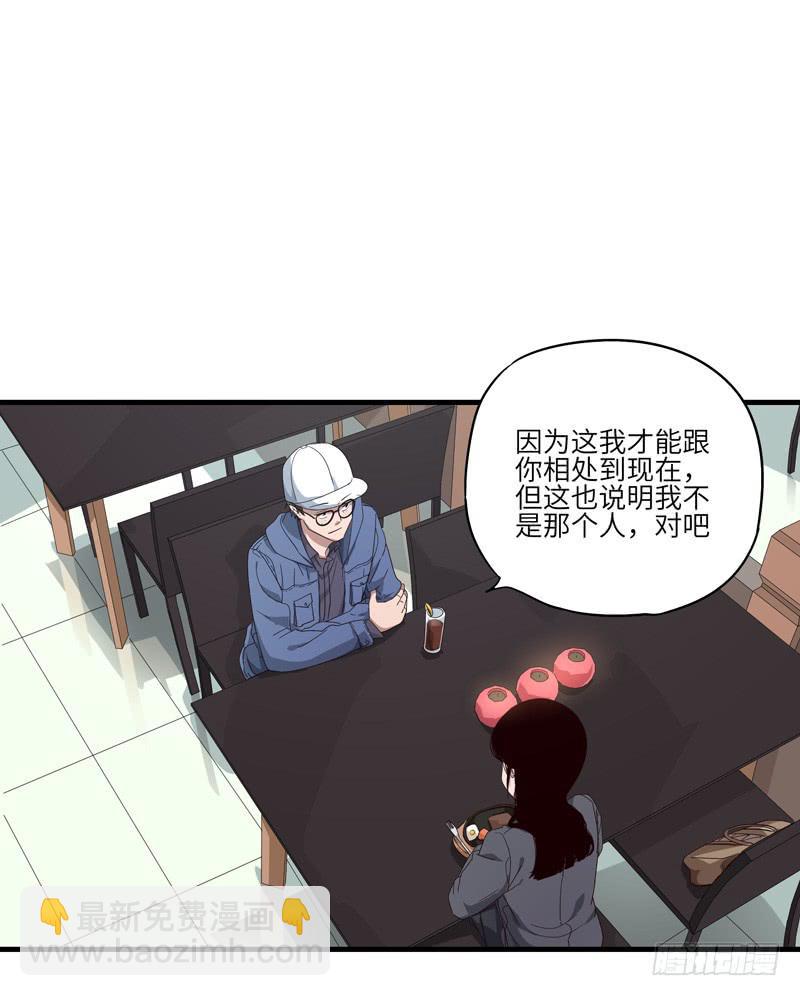 《求生且易梦难寻》柯玉婷（六） 第18页