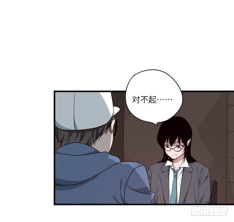 《求生且易梦难寻》柯玉婷（六） 第19页