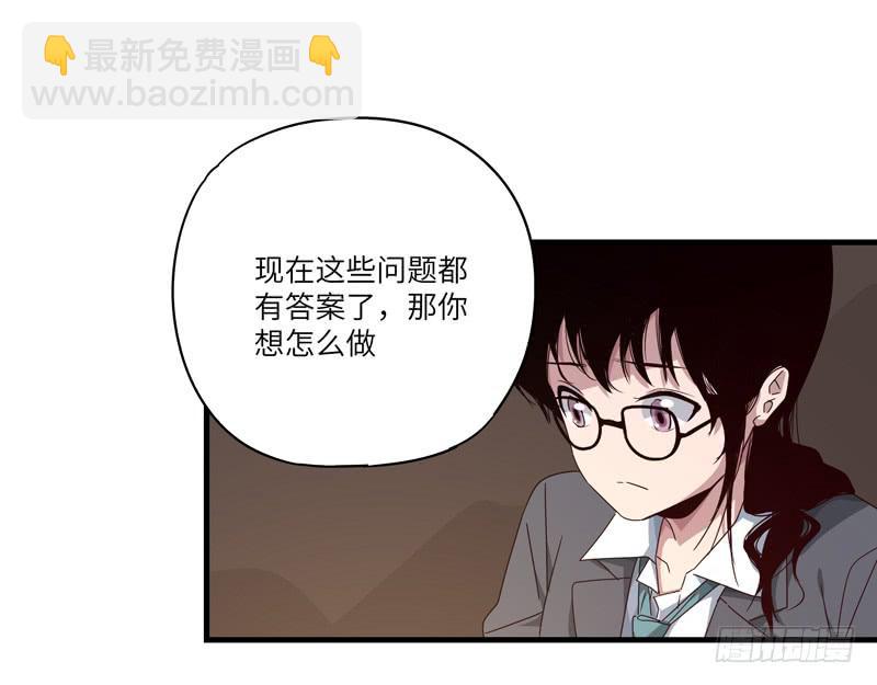 《求生且易梦难寻》柯玉婷（六） 第21页