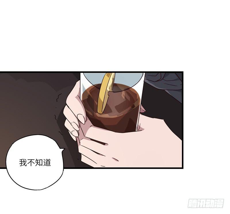 《求生且易梦难寻》柯玉婷（六） 第22页