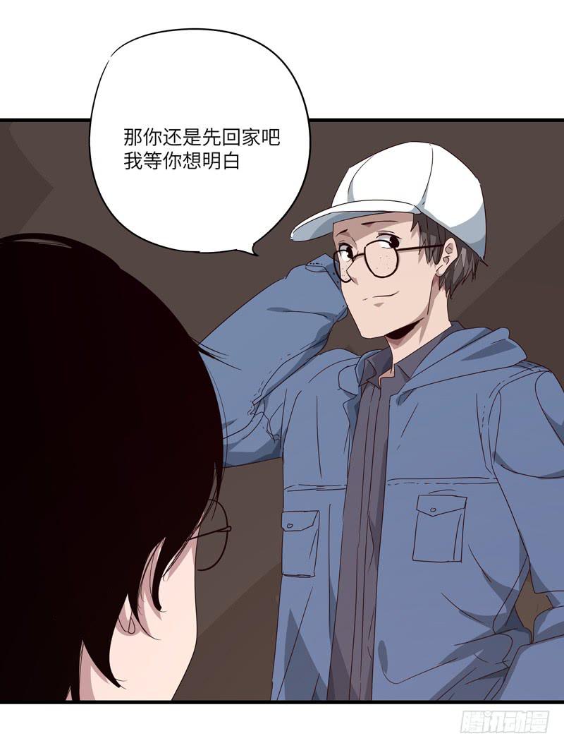 《求生且易梦难寻》柯玉婷（六） 第25页