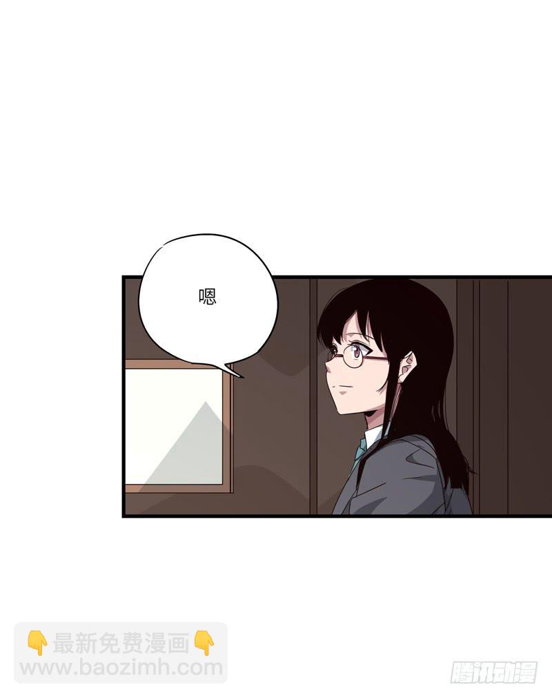 《求生且易梦难寻》柯玉婷（六） 第26页