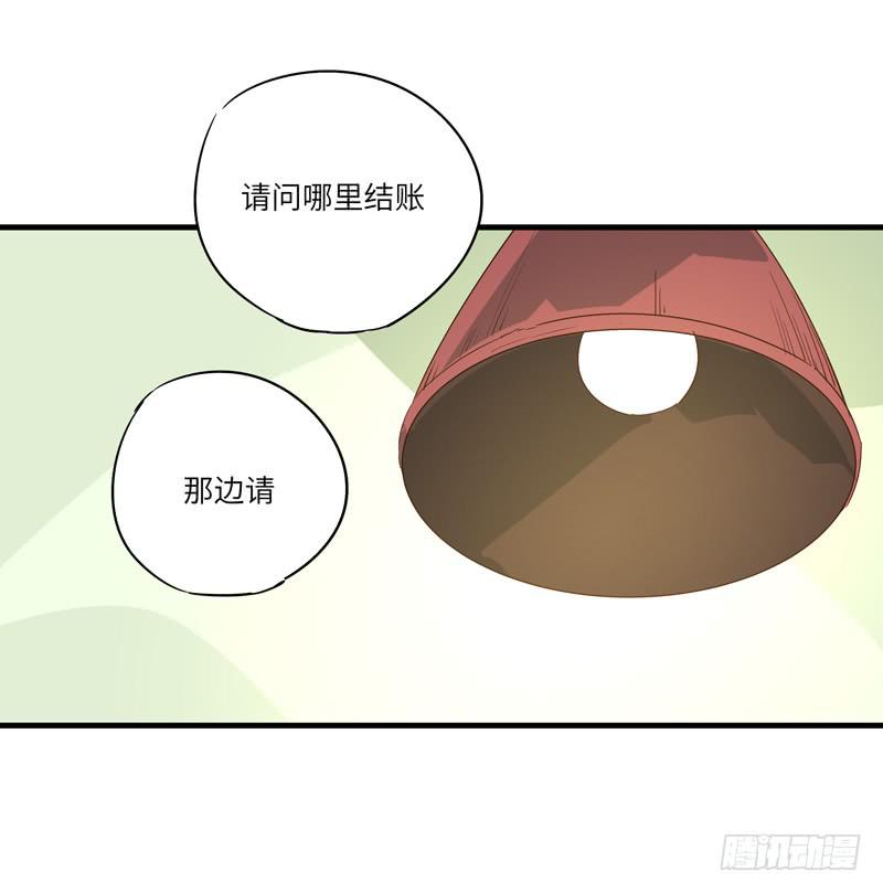 《求生且易梦难寻》柯玉婷（六） 第27页