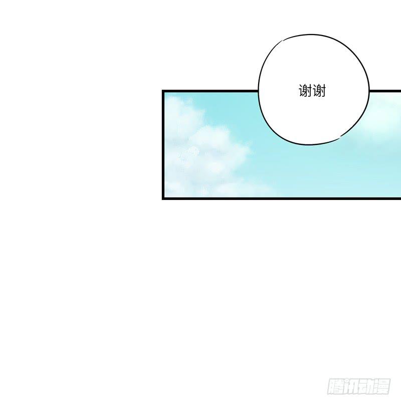 《求生且易梦难寻》柯玉婷（六） 第28页