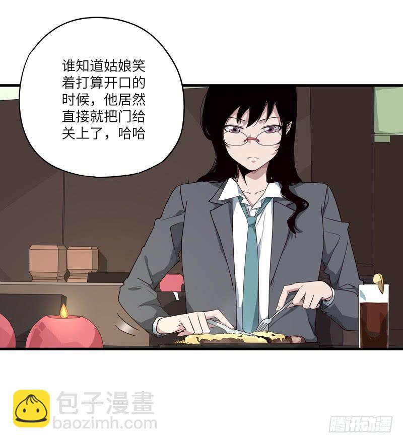 《求生且易梦难寻》柯玉婷（六） 第2页
