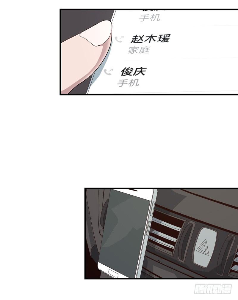 《求生且易梦难寻》柯玉婷（六） 第42页