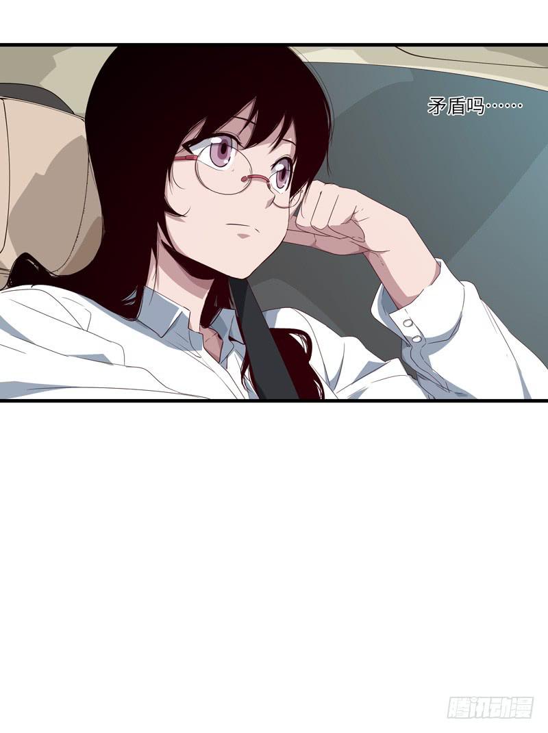 《求生且易梦难寻》柯玉婷（六） 第47页