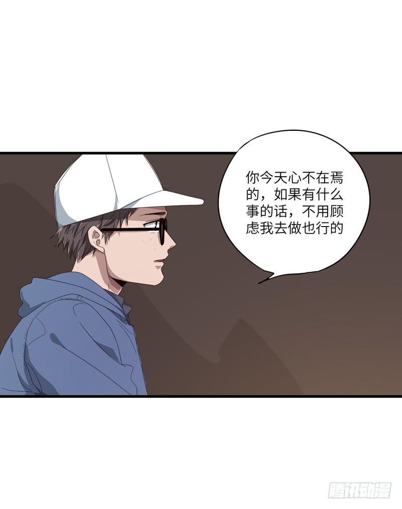 《求生且易梦难寻》柯玉婷（六） 第5页