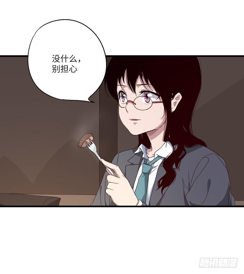 《求生且易梦难寻》柯玉婷（六） 第6页