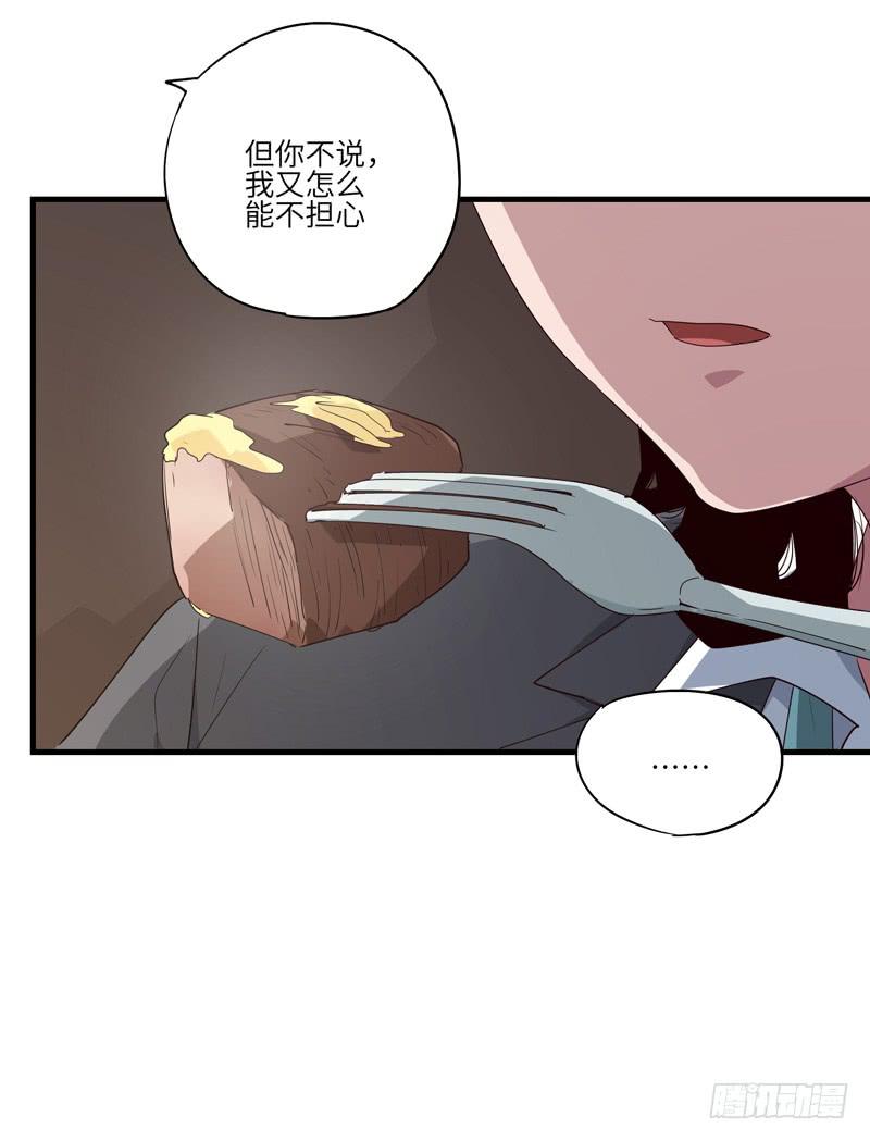 《求生且易梦难寻》柯玉婷（六） 第7页