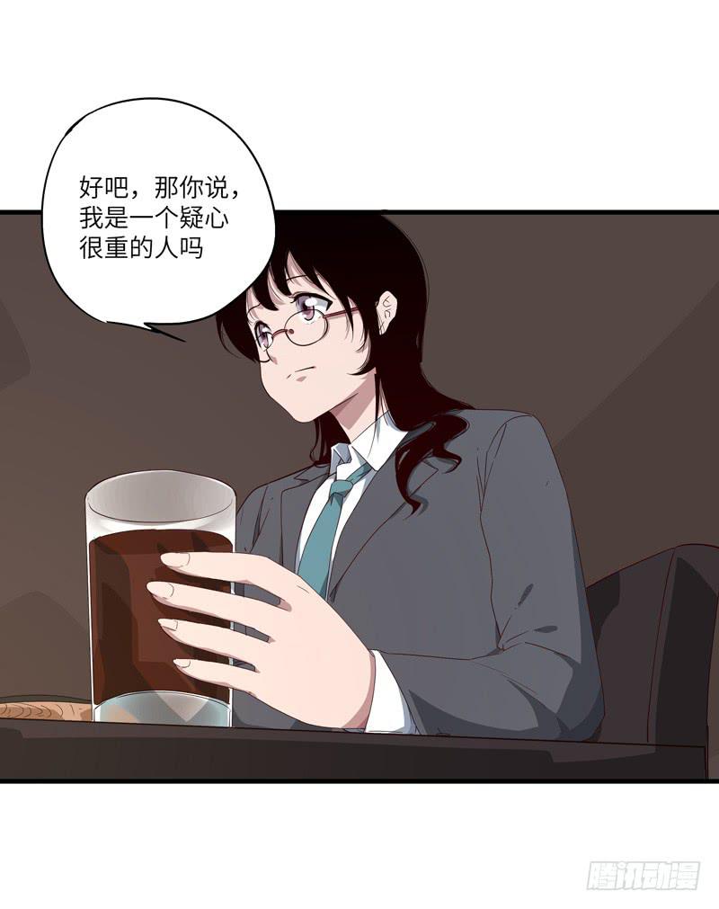 《求生且易梦难寻》柯玉婷（六） 第9页