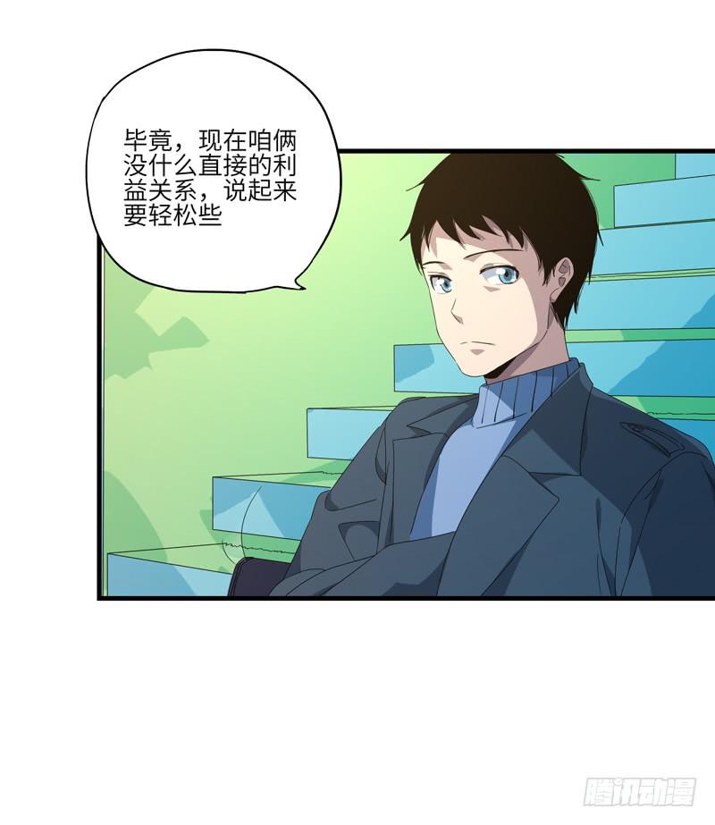 《求生且易梦难寻》柯玉婷（七） 第10页