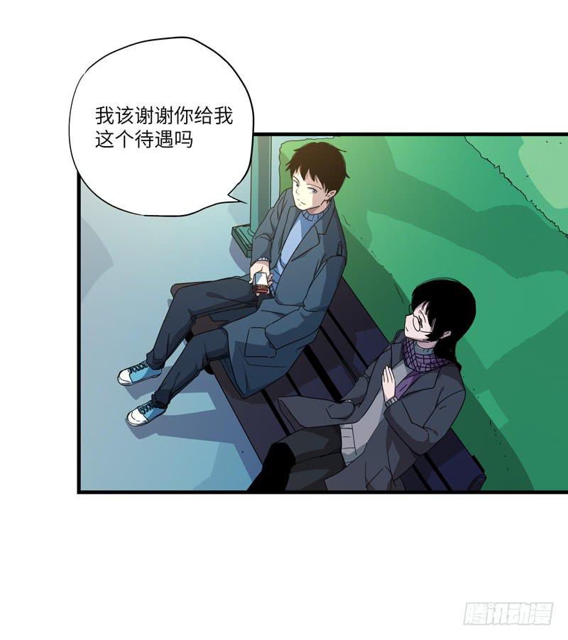 《求生且易梦难寻》柯玉婷（七） 第11页