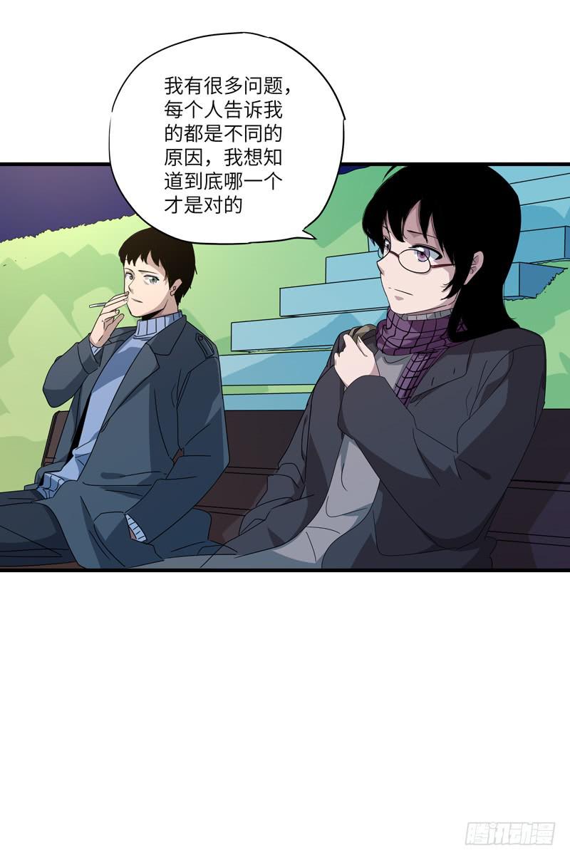 《求生且易梦难寻》柯玉婷（七） 第12页