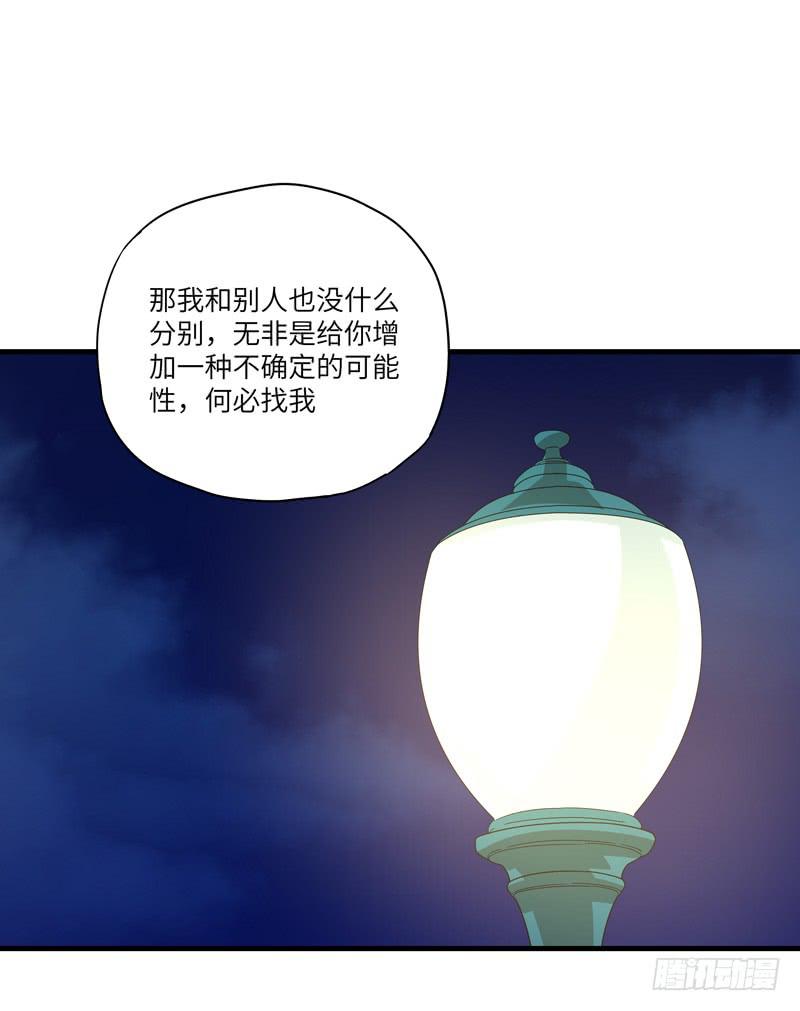 《求生且易梦难寻》柯玉婷（七） 第14页