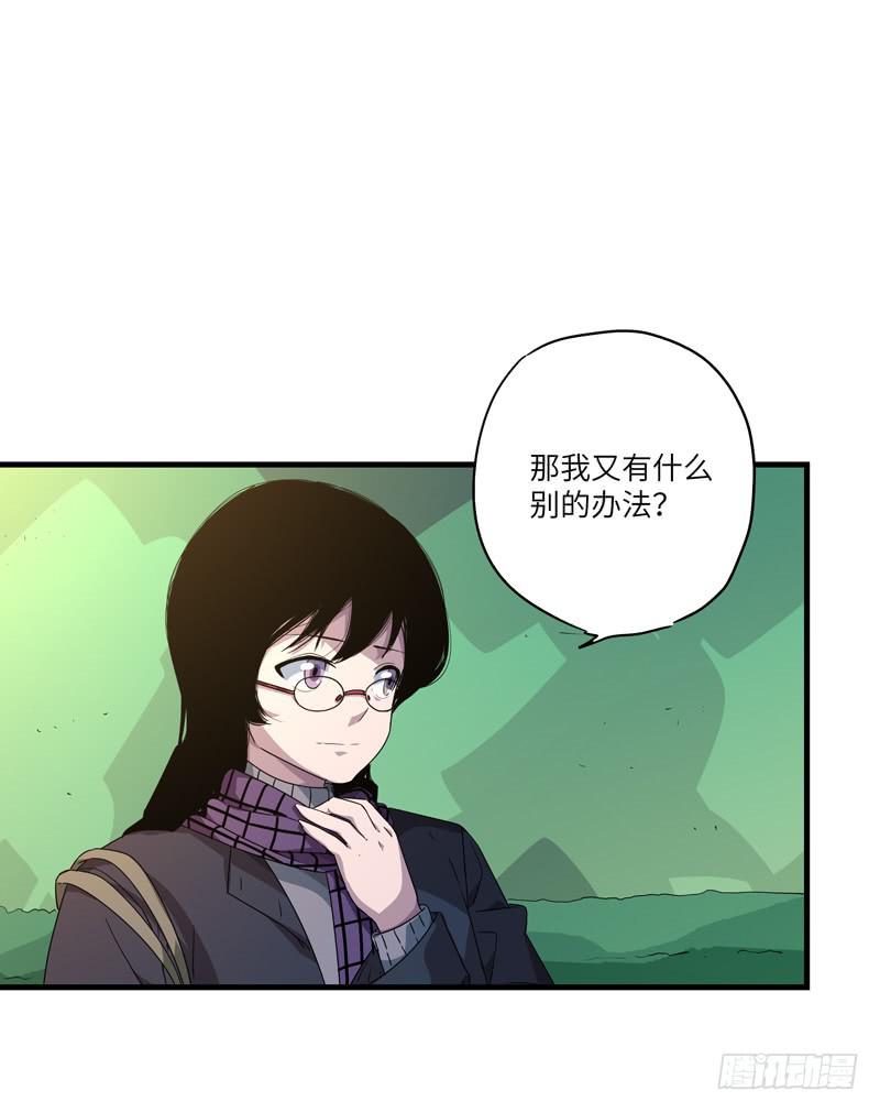 《求生且易梦难寻》柯玉婷（七） 第15页