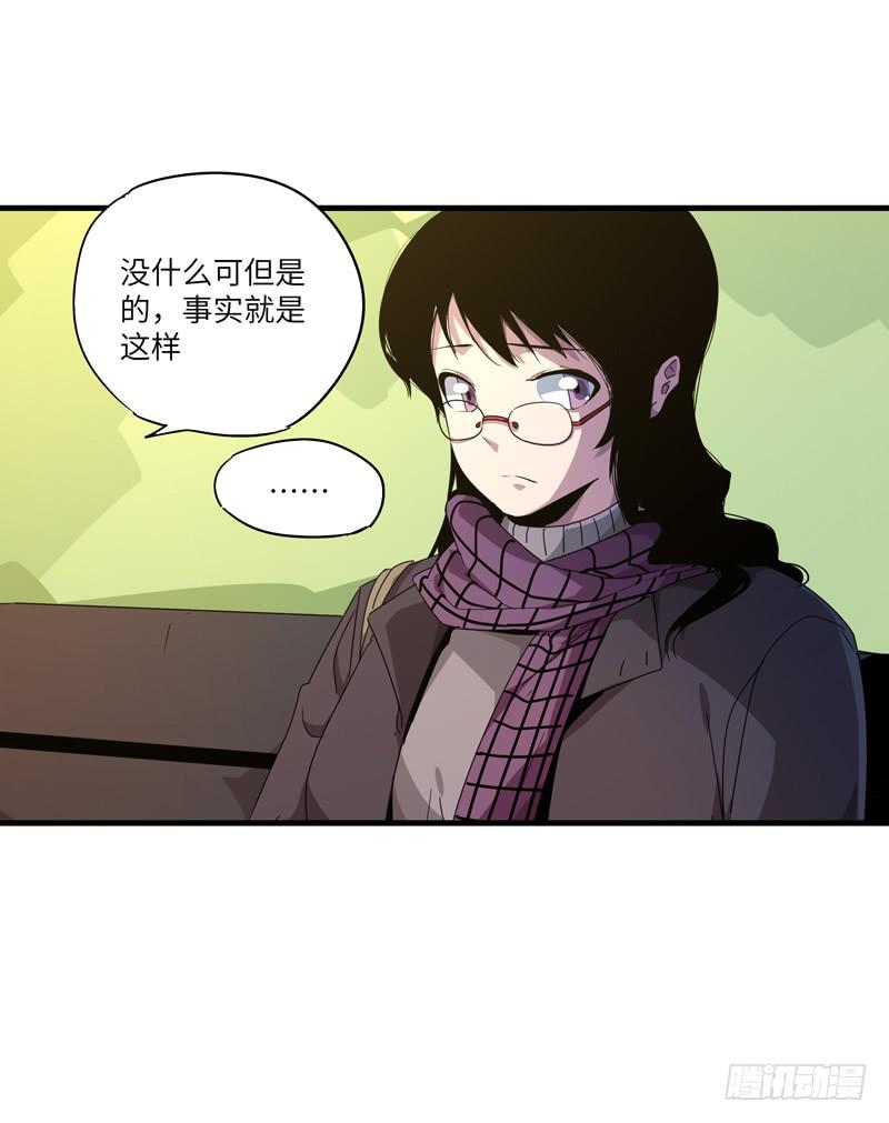 《求生且易梦难寻》柯玉婷（七） 第17页