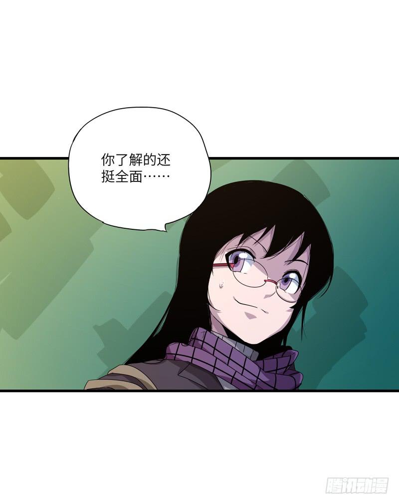 《求生且易梦难寻》柯玉婷（七） 第21页