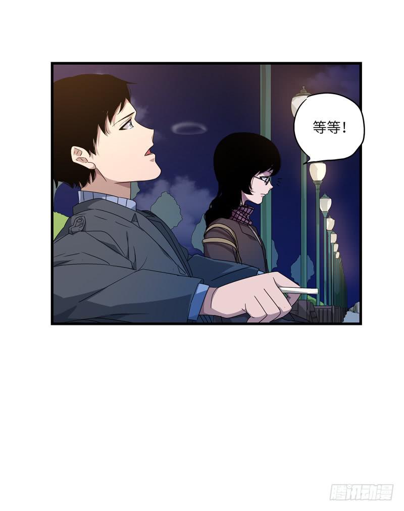 《求生且易梦难寻》柯玉婷（七） 第23页