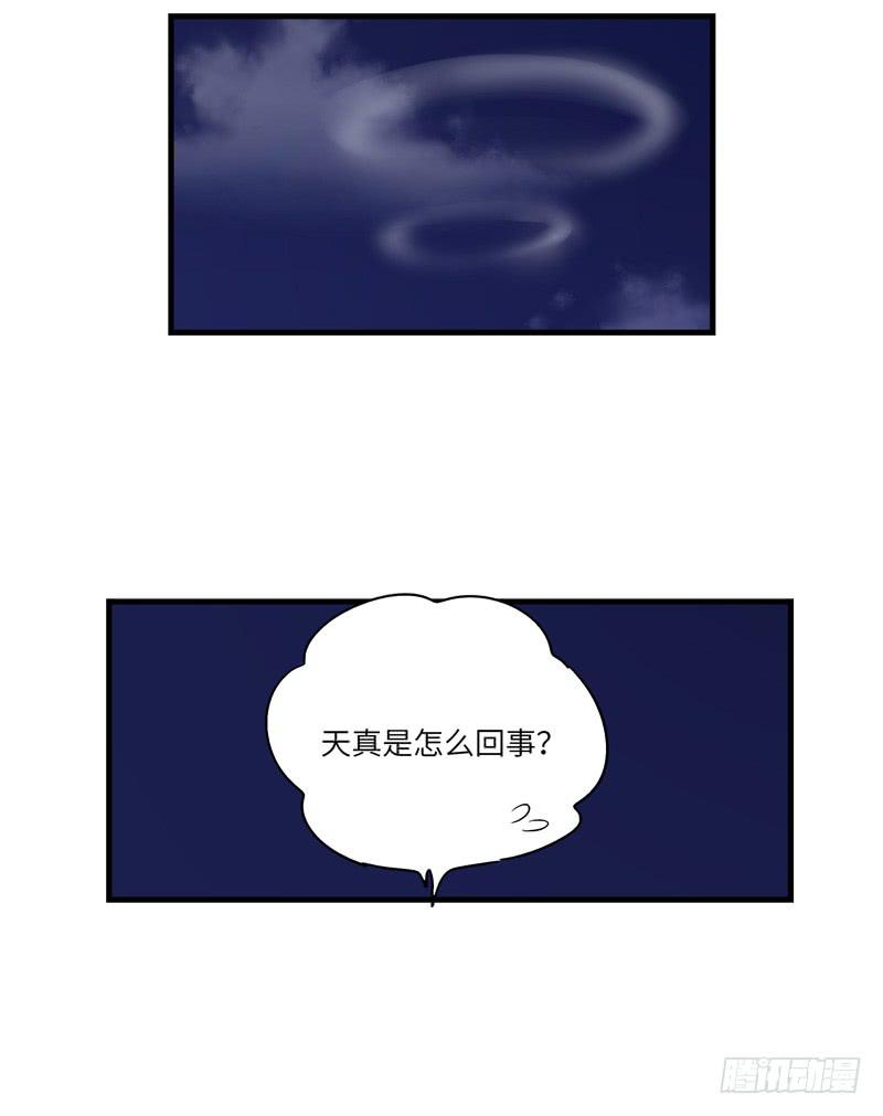 《求生且易梦难寻》柯玉婷（七） 第24页