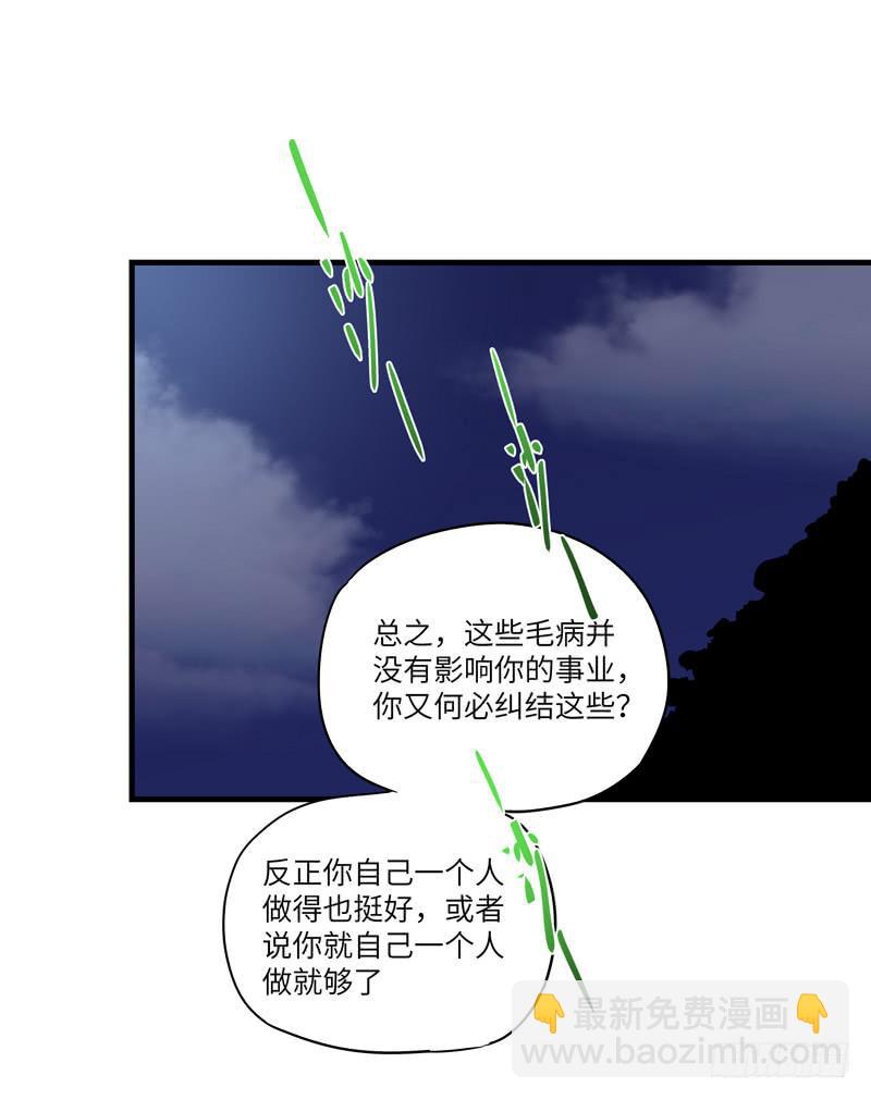 《求生且易梦难寻》柯玉婷（七） 第25页