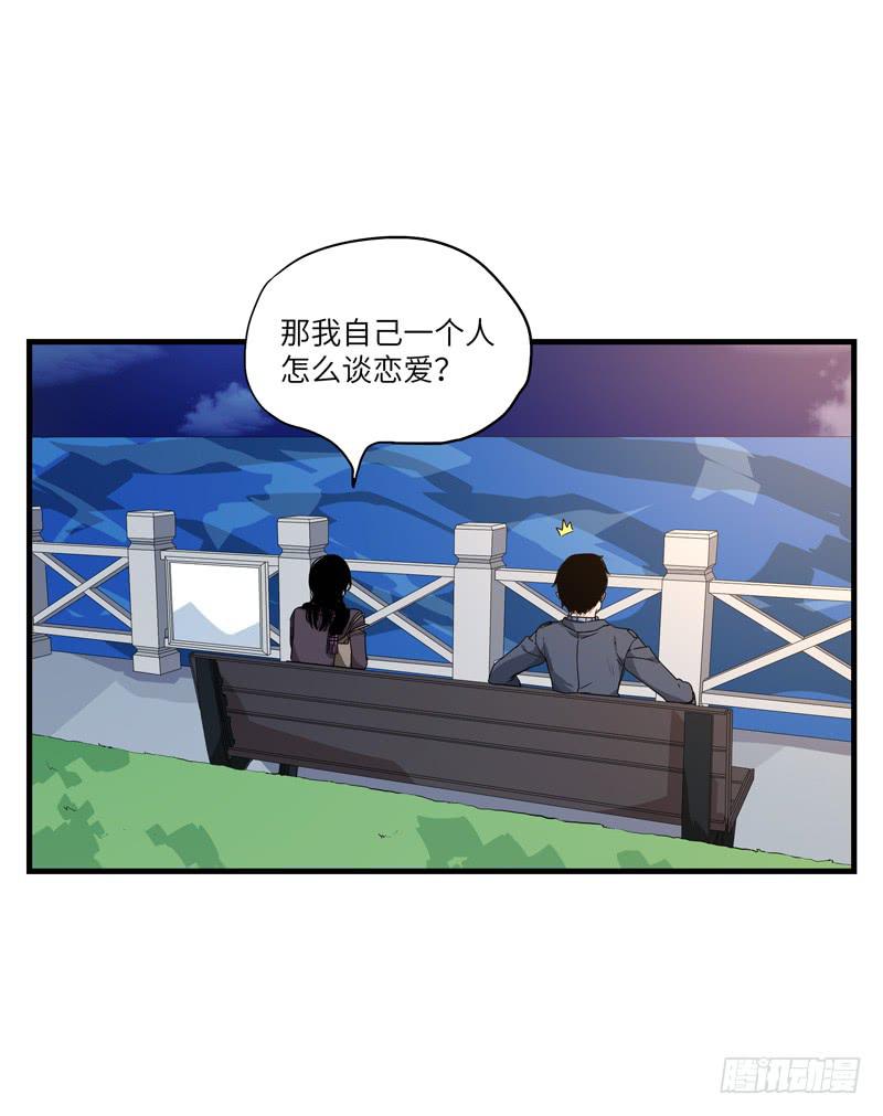 《求生且易梦难寻》柯玉婷（七） 第26页