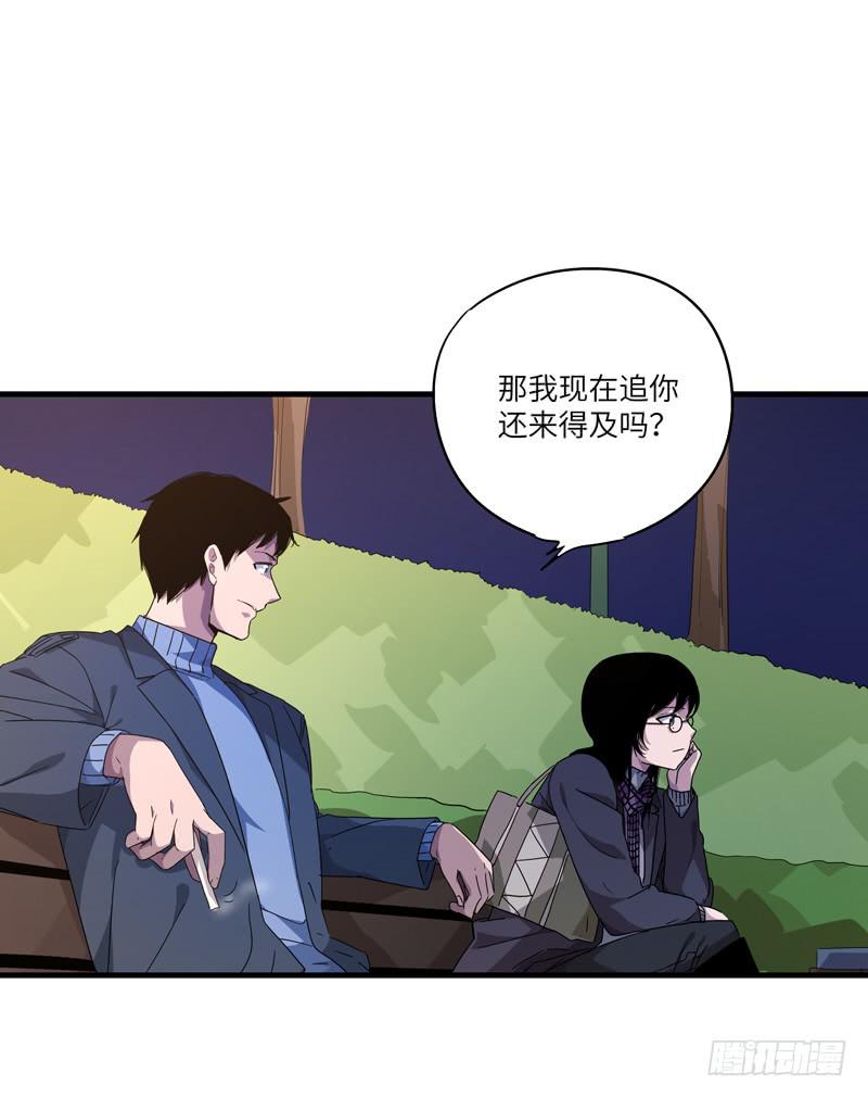 《求生且易梦难寻》柯玉婷（七） 第29页