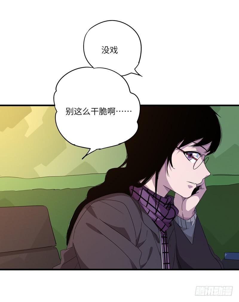 《求生且易梦难寻》柯玉婷（七） 第30页