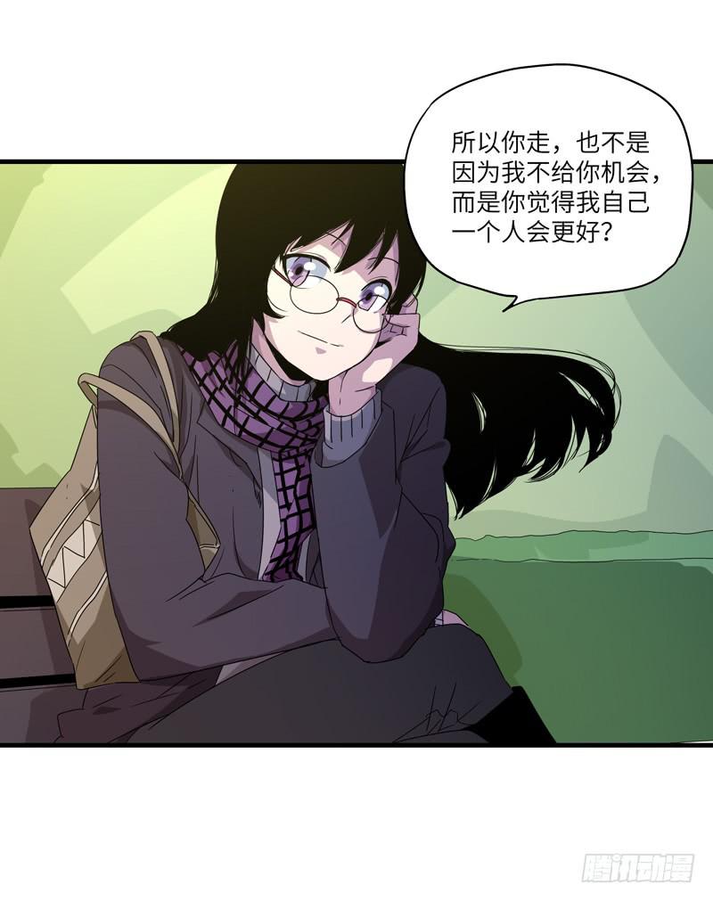 《求生且易梦难寻》柯玉婷（七） 第33页