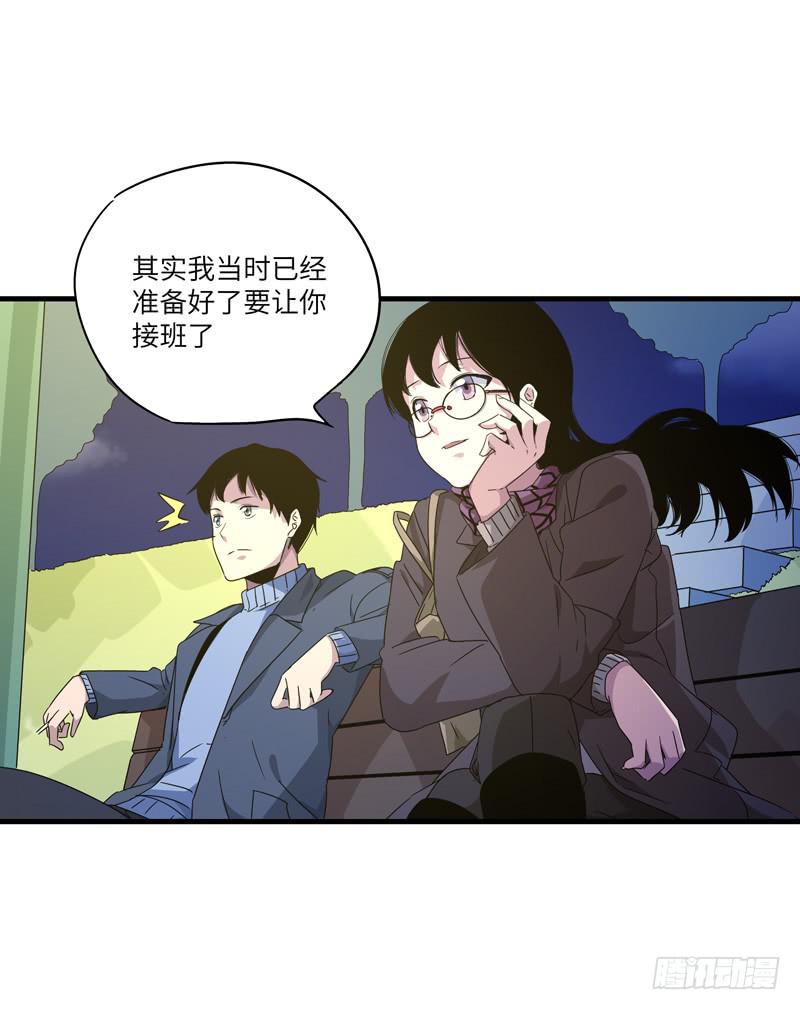 《求生且易梦难寻》柯玉婷（七） 第35页