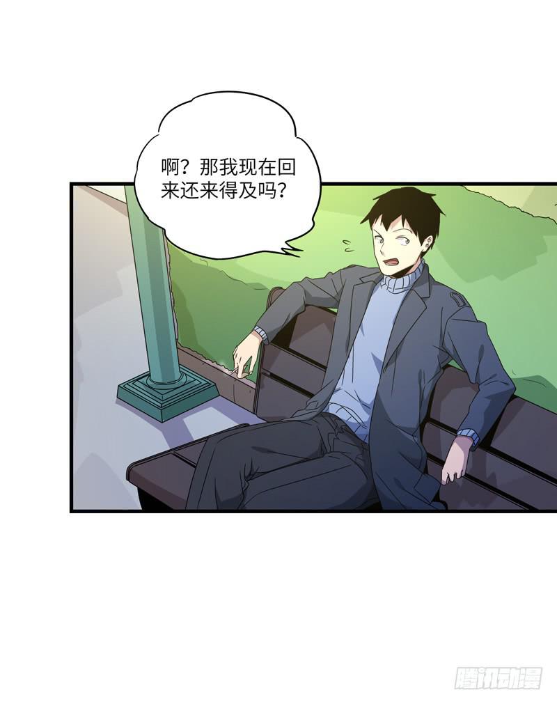 《求生且易梦难寻》柯玉婷（七） 第36页