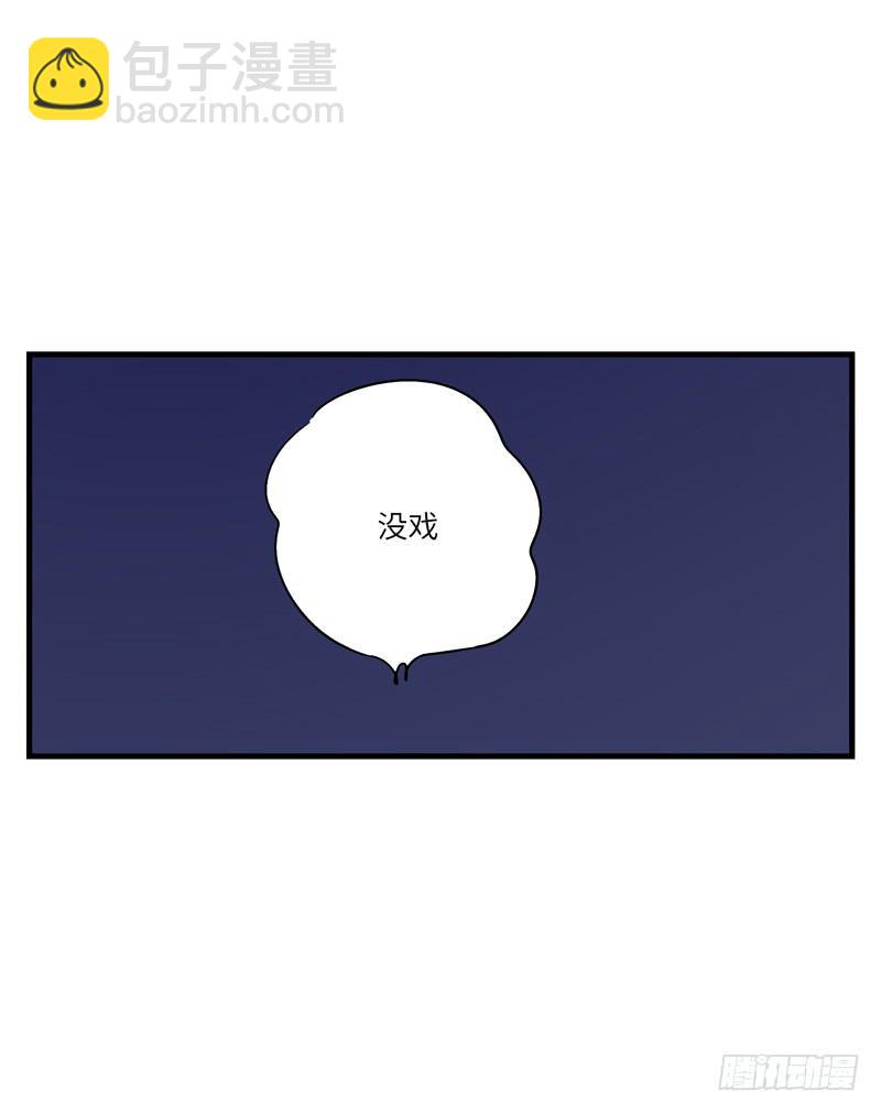 《求生且易梦难寻》柯玉婷（七） 第38页
