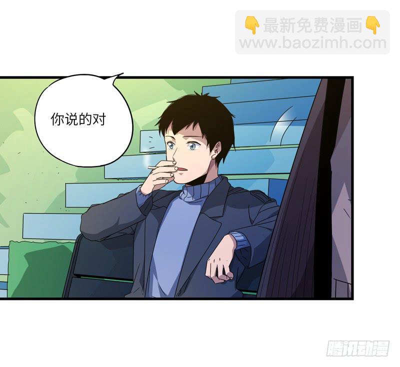 《求生且易梦难寻》柯玉婷（七） 第41页