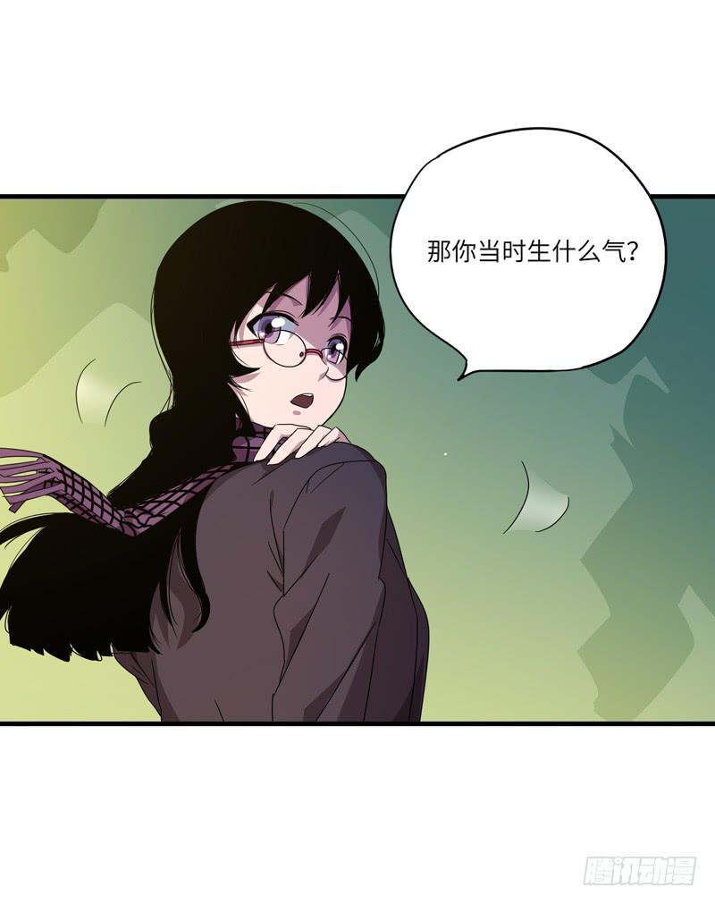 《求生且易梦难寻》柯玉婷（七） 第44页