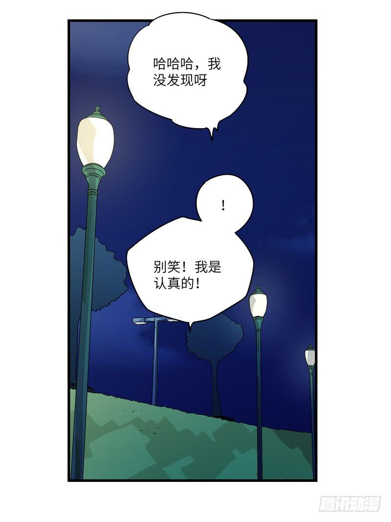 《求生且易梦难寻》柯玉婷（七） 第47页