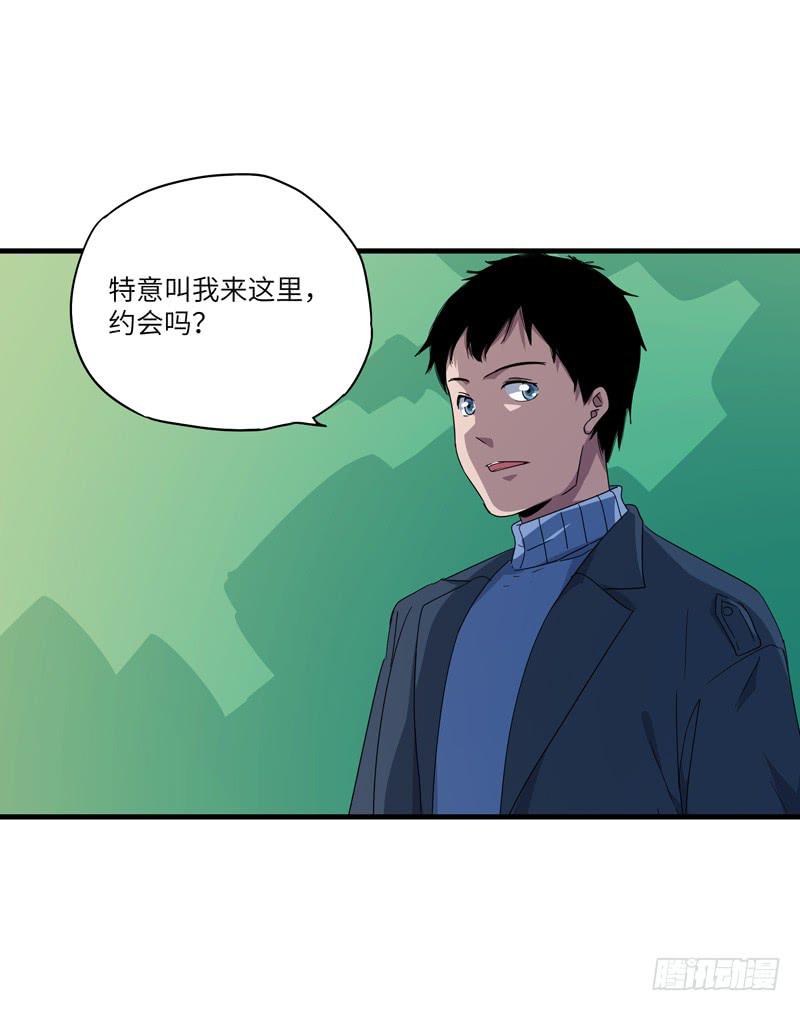 《求生且易梦难寻》柯玉婷（七） 第5页