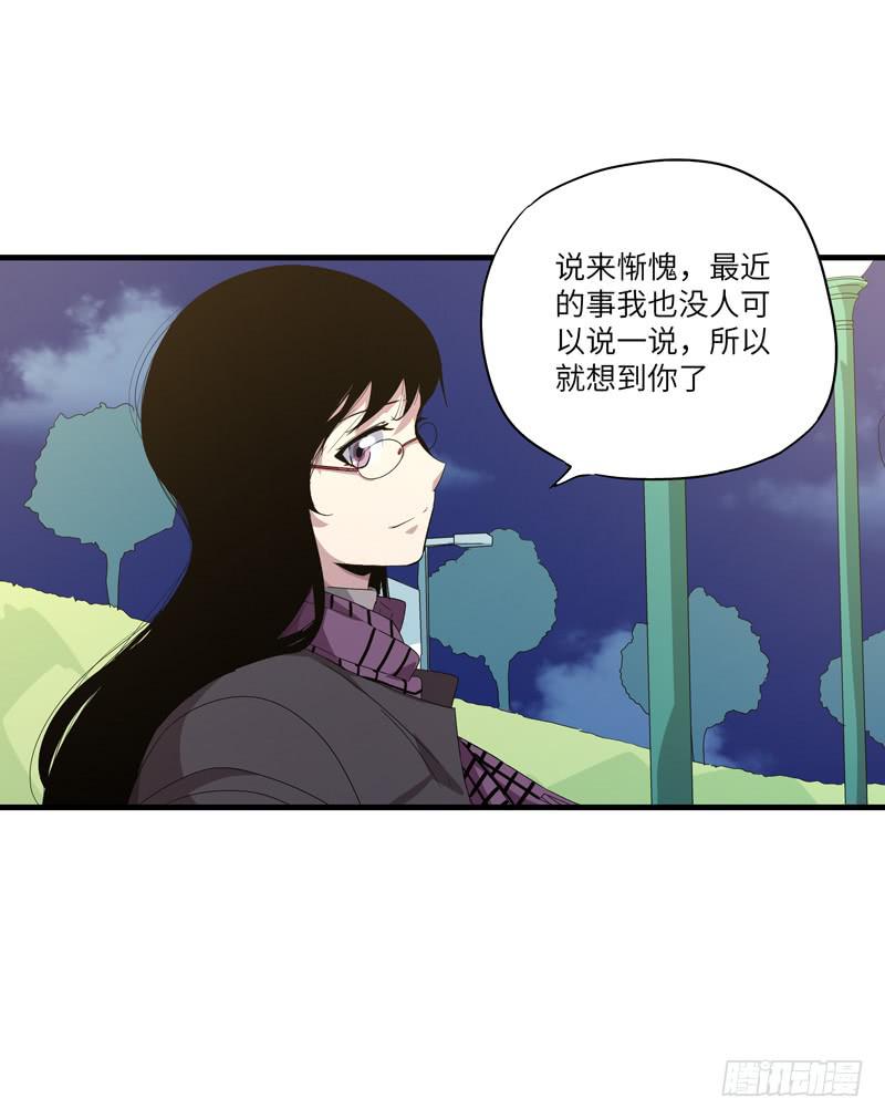 《求生且易梦难寻》柯玉婷（七） 第9页