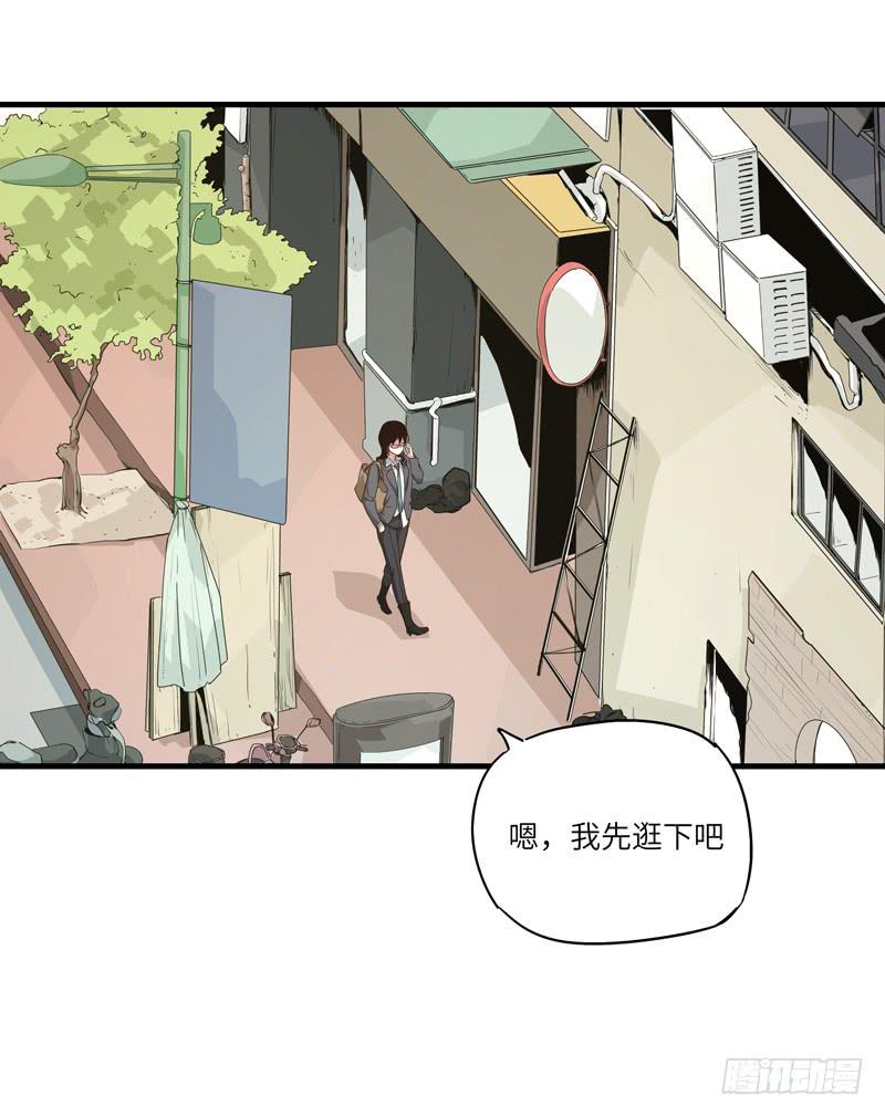 《求生且易梦难寻》柯玉婷（四） 第19页
